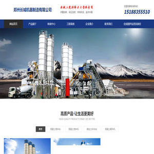 「25/35/50/60/75/90/120/180」工程混凝土攪拌站廠家價格表「鄭州長城建機」