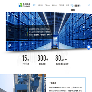 立體倉(cāng)庫(kù)