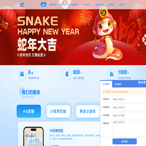 【云聚客】中國h5開發領跑者,h5案例,h5定制,h5制作