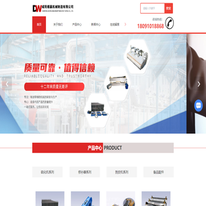 膠帶硫化機廠家