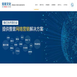 湖南競客文化傳播有限公司