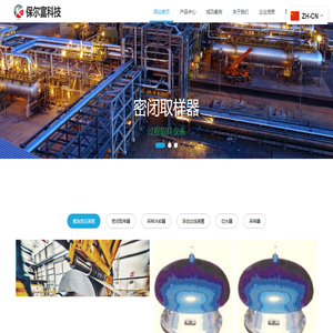 武漢保爾富科技有限公司