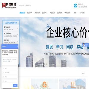 宏夢(mèng)集團(tuán)