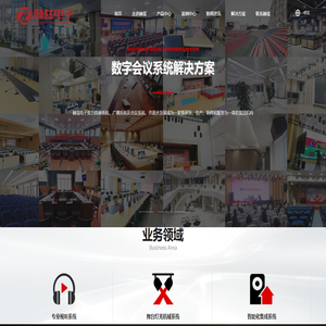 會議音響系統(tǒng)