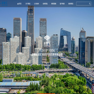 北京遠智匯知識產權代理有限公司