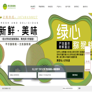 周至翠香獼猴桃陜西徐香獼猴桃