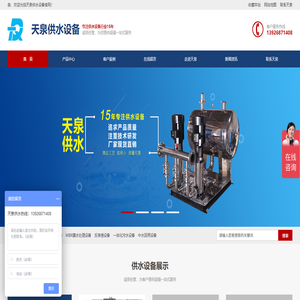 變頻恒壓供水設備