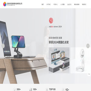 深圳市宏泰祺科技有限公司