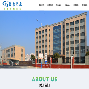 常州昊杉塑業有限公司