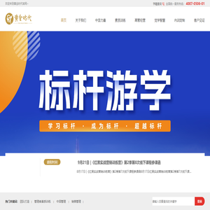 湖南中堅(jiān)力量管理咨詢服務(wù)有限公司