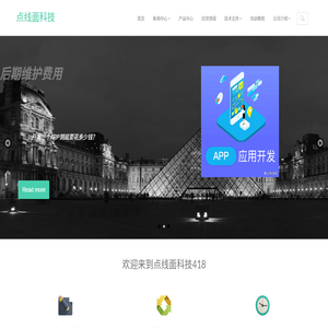 點(diǎn)線面科技