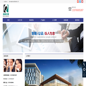 ISO9001質量體系認證