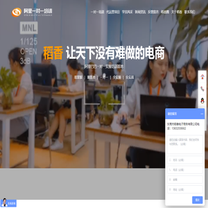 東莞阿里培訓,阿里培訓,誠信通培訓,一對一培訓,東莞店鋪運營,店鋪裝修,網站建設,網站設計,網站制作,網絡推廣