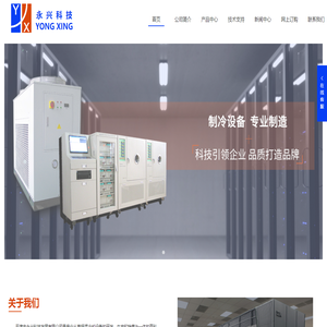 天津市永興科技發(fā)展有限公司