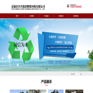 回收溴化鋰制冷機