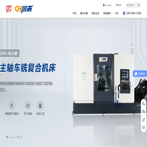 杭州川禾機械有限公司