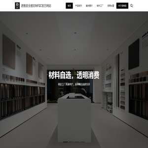 諾維亞全屋定制F2C官方網站