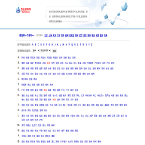 百業(yè)招商網(wǎng)