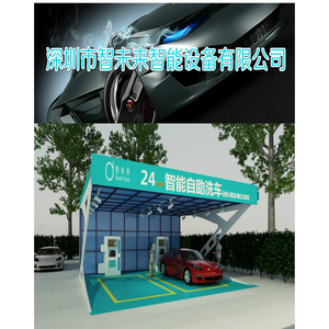 深圳市智未來智能設備有限公司