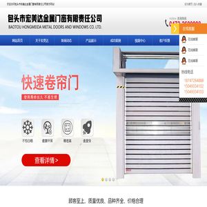 包頭市宏美達金屬門窗有限責任公司