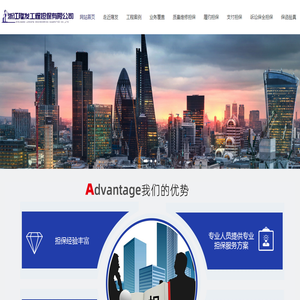 浙江工程擔(dān)保公司