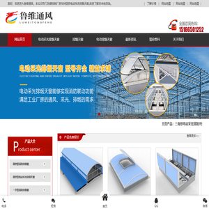 電動采光排煙天窗