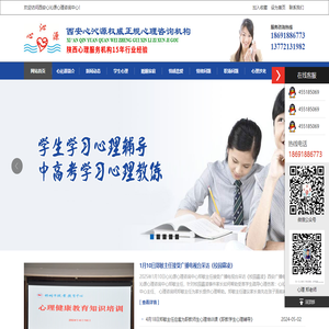 西安心理咨詢/西安心理醫生/學生心理咨詢專家/情感婚姻心理咨詢/心沁源心理咨詢中心/西安情感戀愛/西安婚戀情感心理
