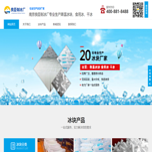 南京冰塊,降溫冰塊批發(fā),食用冰塊配送