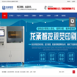 全自動錫膏印刷機