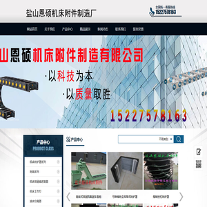 機(jī)床防護(hù)罩