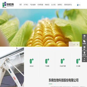 東曉生物科技股份有限公司