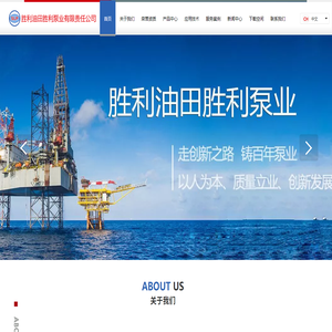 勝利泵業(yè)