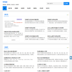 網站SEO優化建設運營服務