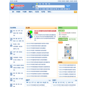 產(chǎn)業(yè)研究報(bào)告網(wǎng)