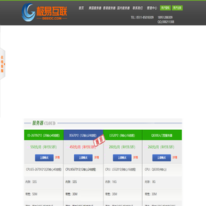 極易網(wǎng)絡(luò)數(shù)據(jù)中心