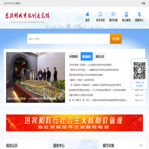 恩施州城市規(guī)劃展覽館