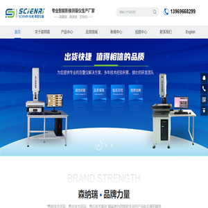 二次元光學(xué)投影儀