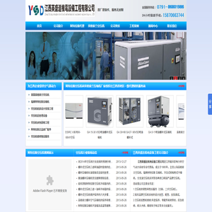 江西阿特拉斯空壓機廠家授權代理商