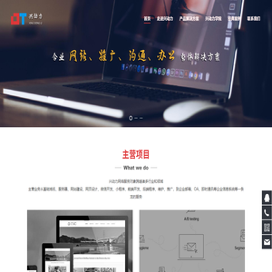 廈門網站建設