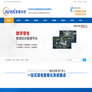 武漢聚雅科技有限公司,華為機器視覺,華為視頻監控,小區電瓶車監控,高空拋物監控,校園安全監控,華為全光網,安防數字孿生,安消一體化平臺,華為攝像頭,監控存儲計算,華為分銷攝像機華為攝像頭,華為監控,華為分銷攝像機,華為全光網