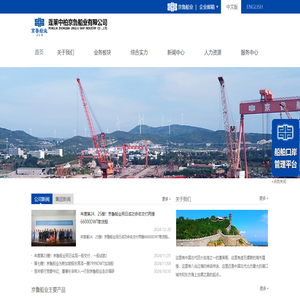 蓬萊中柏京魯船業有限公司