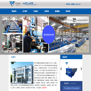 廈門華峰輥壓機(jī)械有限公司