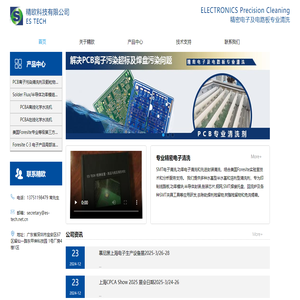 精歐科技有限公司