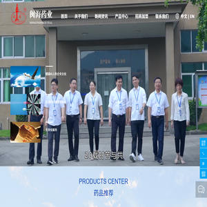 福州閩海藥業有限公司