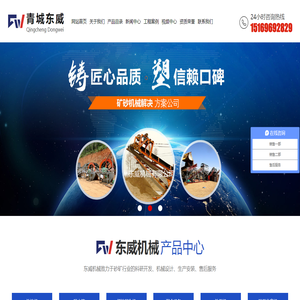 青州東威機(jī)械有限公司,洗沙機(jī),脫水篩