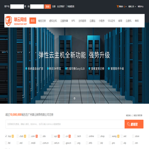 廣州雄云網絡有限公司