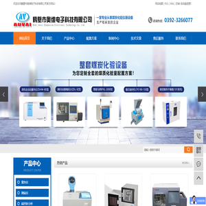 鶴壁市奧維電子科技有限公司