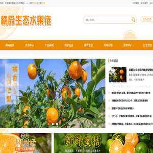 精品生態(tài)水果鏈
