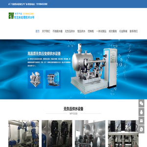 無(wú)負(fù)壓供水設(shè)備