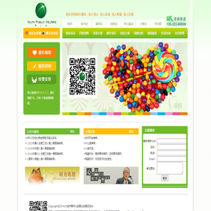 大連市青年公益事業發展促進會